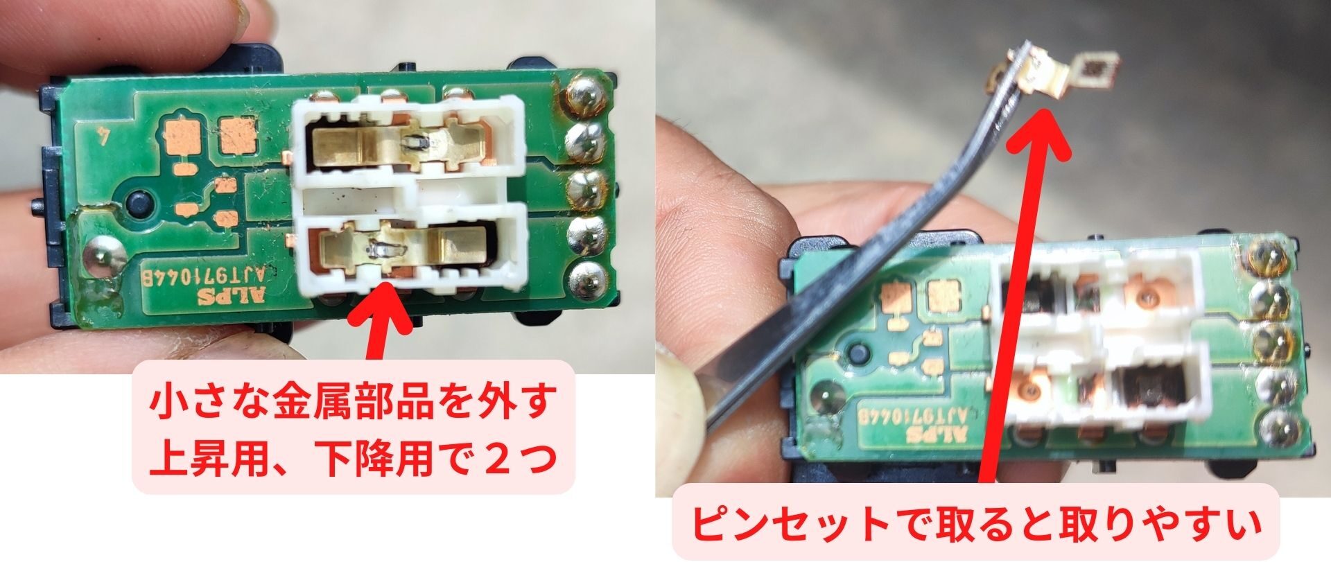 セレナ（C25)のパワーウィンドウの故障を修理する方法 | タケズDIY